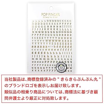 アルファベットネイルシール特大R-1,2 Amazon.co.jp: アルファベット シール 12枚 3mm レジン 金属